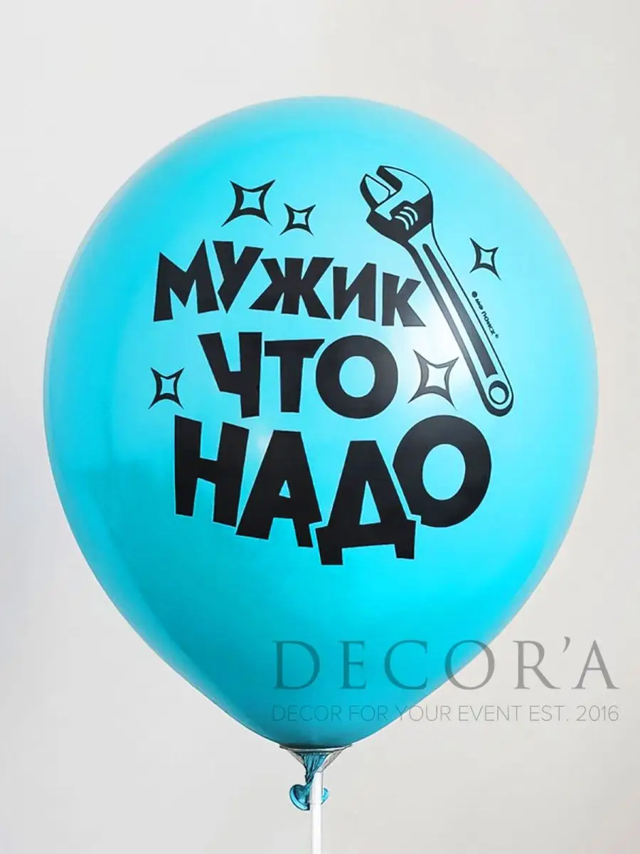 Воздушные шары на день рождения 10 шт Decora 26899114 купить за 237 ₽ в  интернет-магазине Wildberries