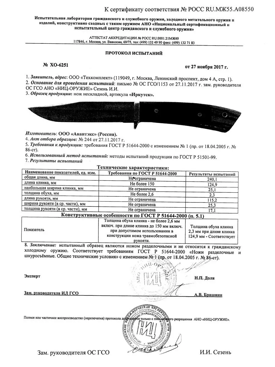 Нож охотничий с фиксированным клинком Иркутск B295-34 Ножи Витязь 26901368  купить за 1 513 ₽ в интернет-магазине Wildberries