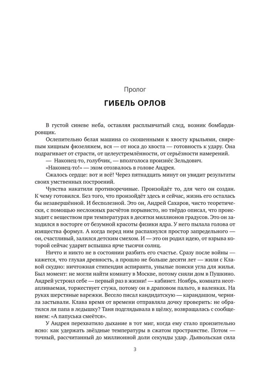 Человек по имени Бы Комсомольская правда 26902821 купить за 209 ₽ в  интернет-магазине Wildberries