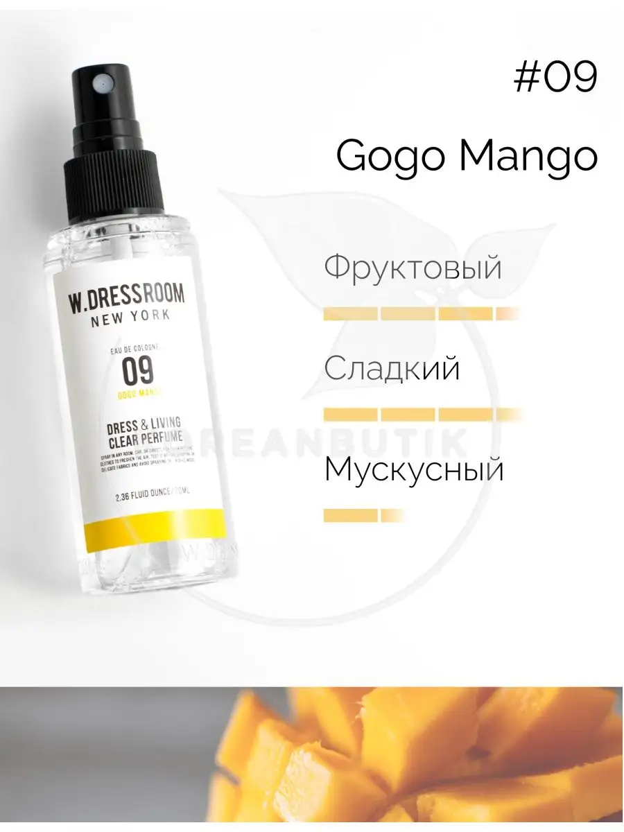 Парфюмерные спреи Корейские 70 ml W.Dressroom 26905452 купить за 528 ₽ в  интернет-магазине Wildberries