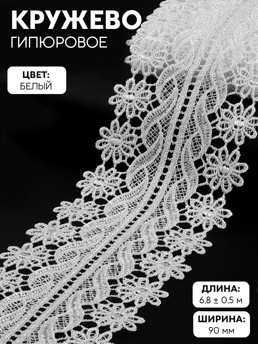 Декоративный прием - кружевная вставка на ткани