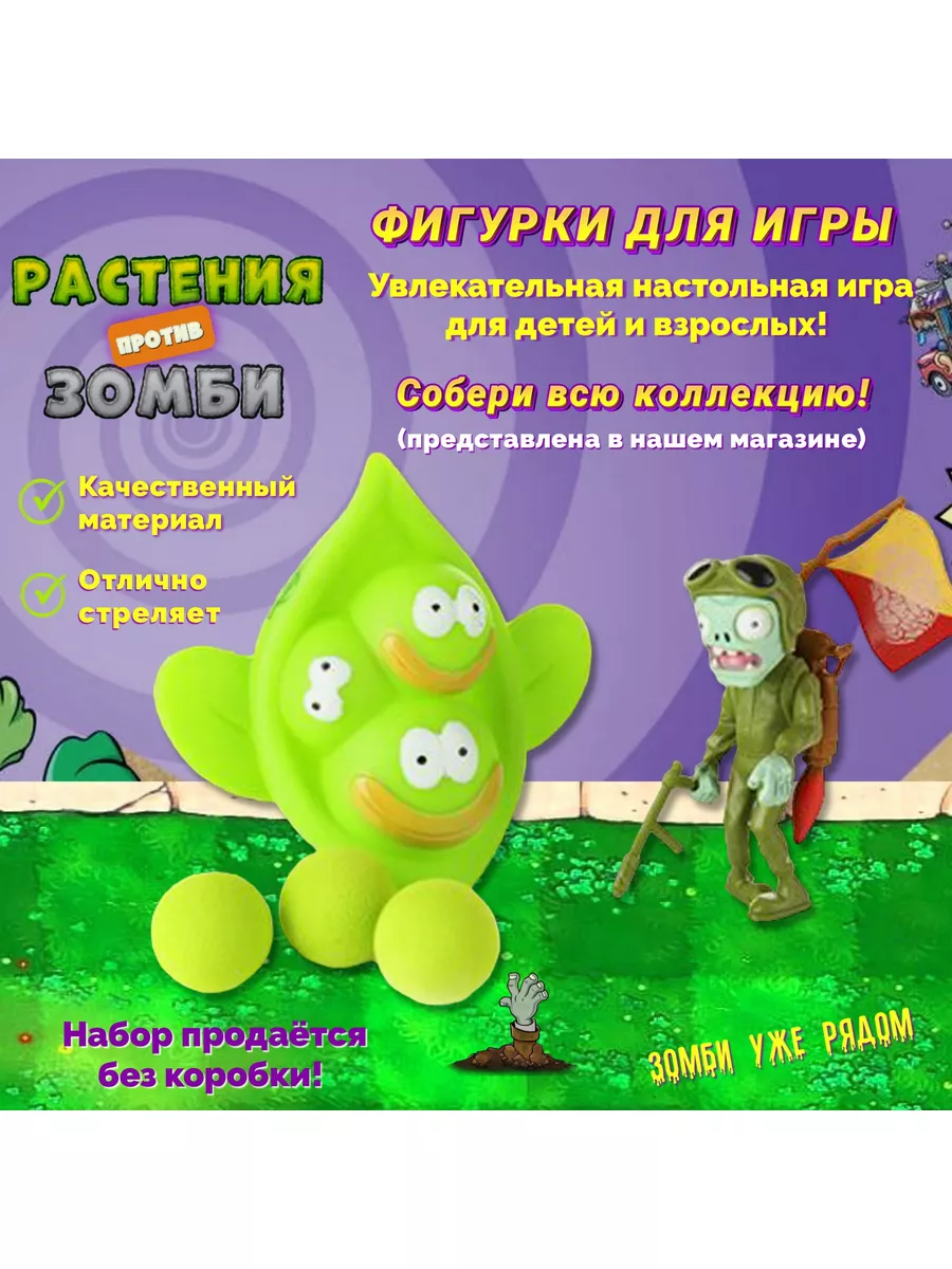 Игра Зомби против растений Plants vs zombie