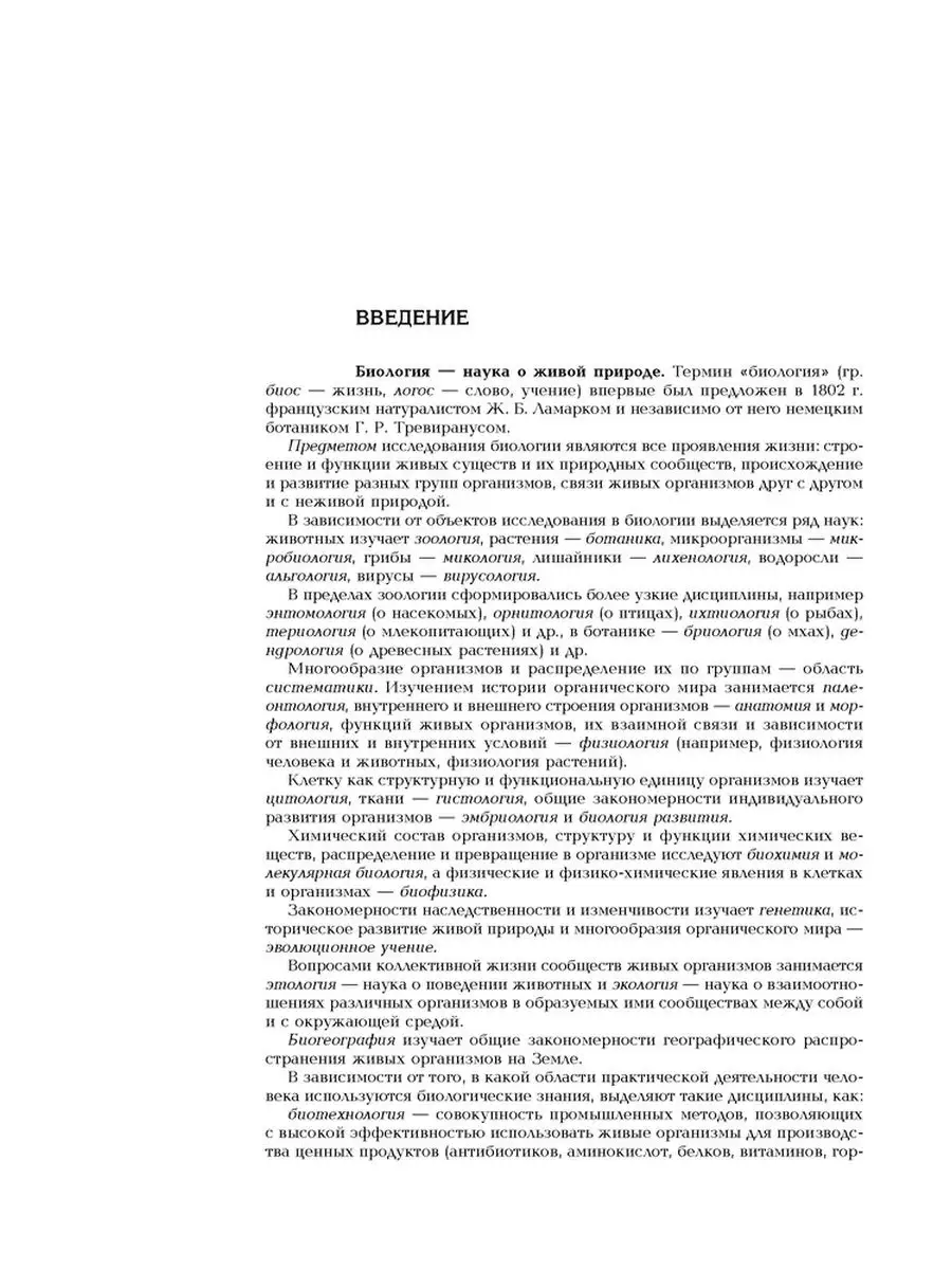 Биология. Полный школьный курс Аверсэв 26907310 купить за 669 ₽ в  интернет-магазине Wildberries