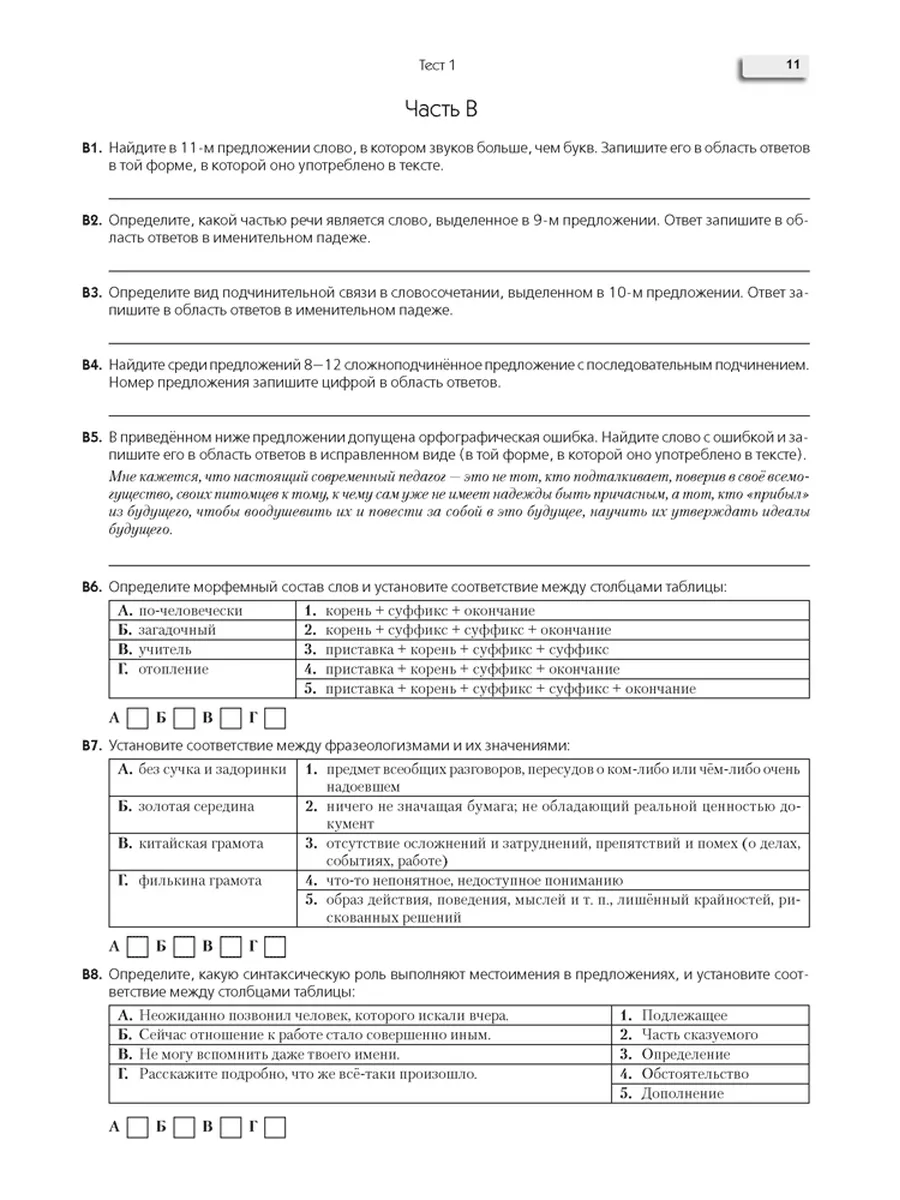 Русский язык ЦЭ за 60 уроков Аверсэв 26908888 купить за 461 ₽ в  интернет-магазине Wildberries