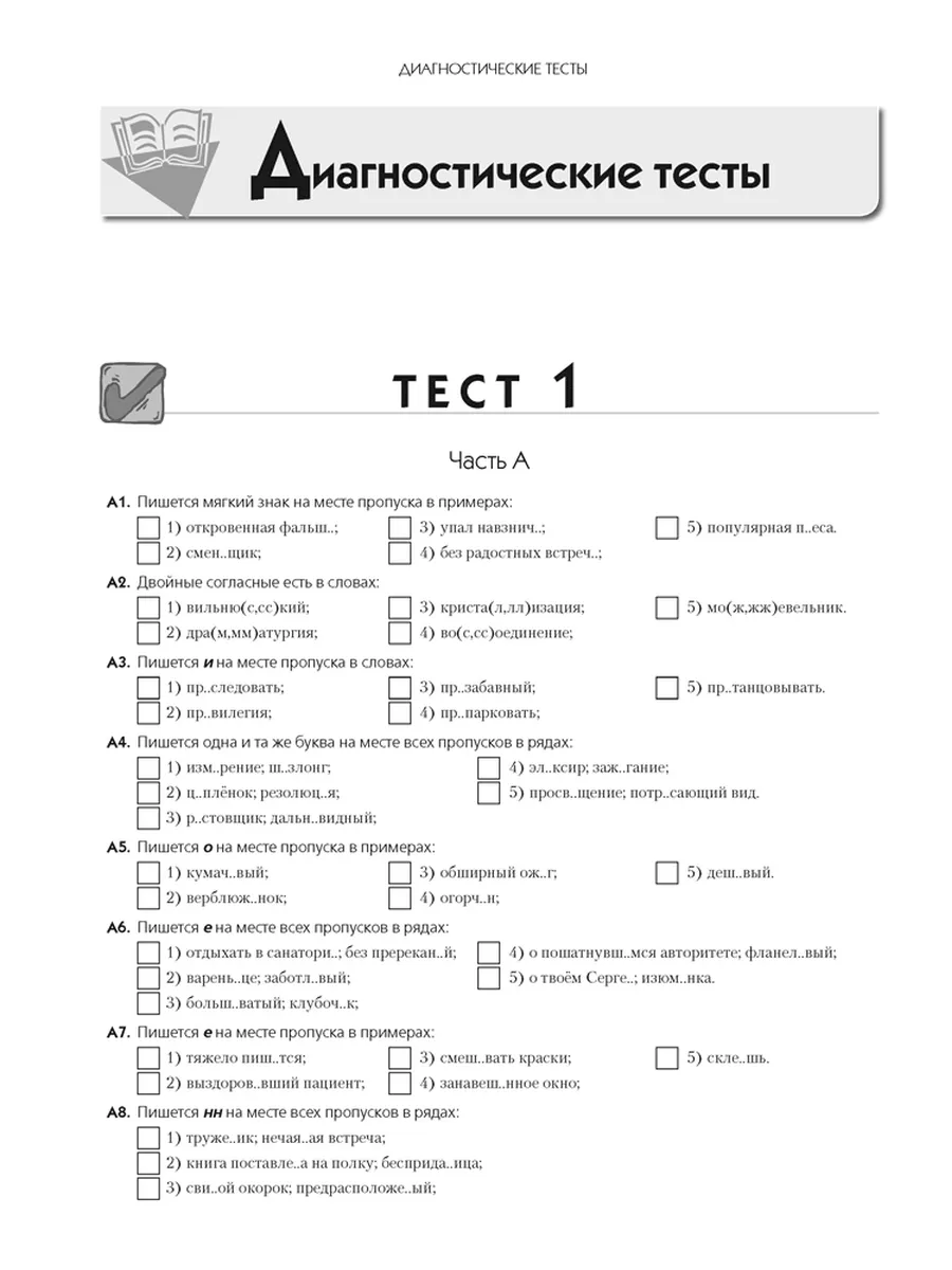 Русский язык ЦЭ за 60 уроков Аверсэв 26908888 купить за 461 ₽ в  интернет-магазине Wildberries