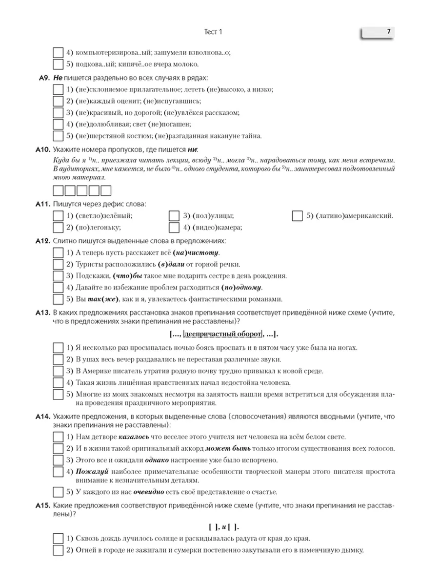 Русский язык ЦЭ за 60 уроков Аверсэв 26908888 купить за 461 ₽ в  интернет-магазине Wildberries