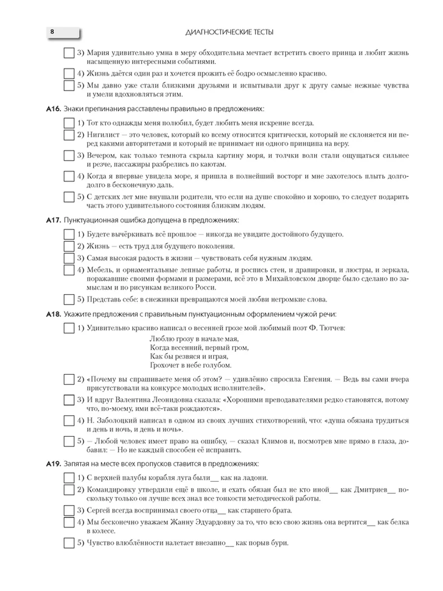 Русский язык ЦЭ за 60 уроков Аверсэв 26908888 купить за 461 ₽ в  интернет-магазине Wildberries