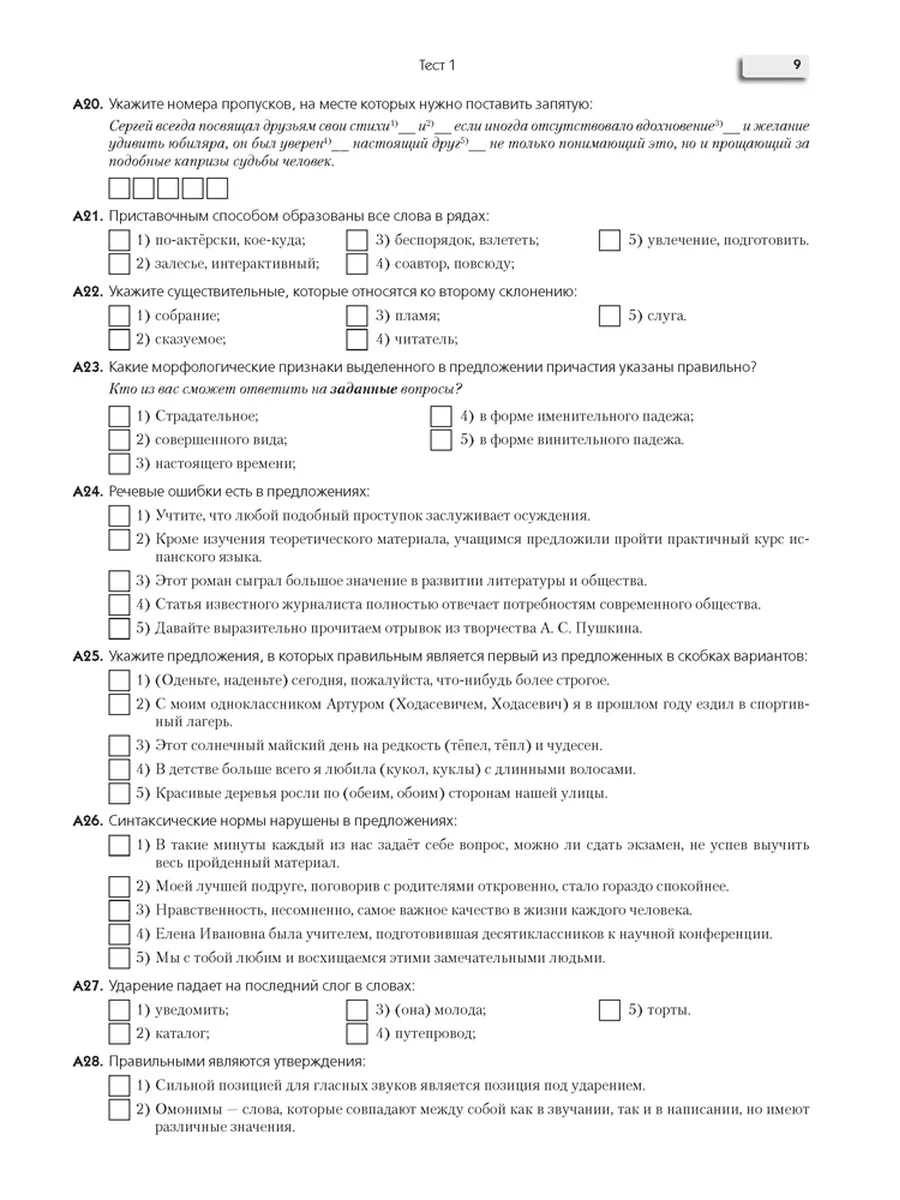 Русский язык ЦЭ за 60 уроков Аверсэв 26908888 купить за 461 ₽ в  интернет-магазине Wildberries