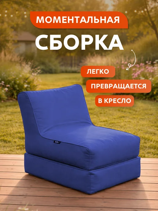 Goodpoof Шезлонг для дачи трансформер, вариант, фото 2