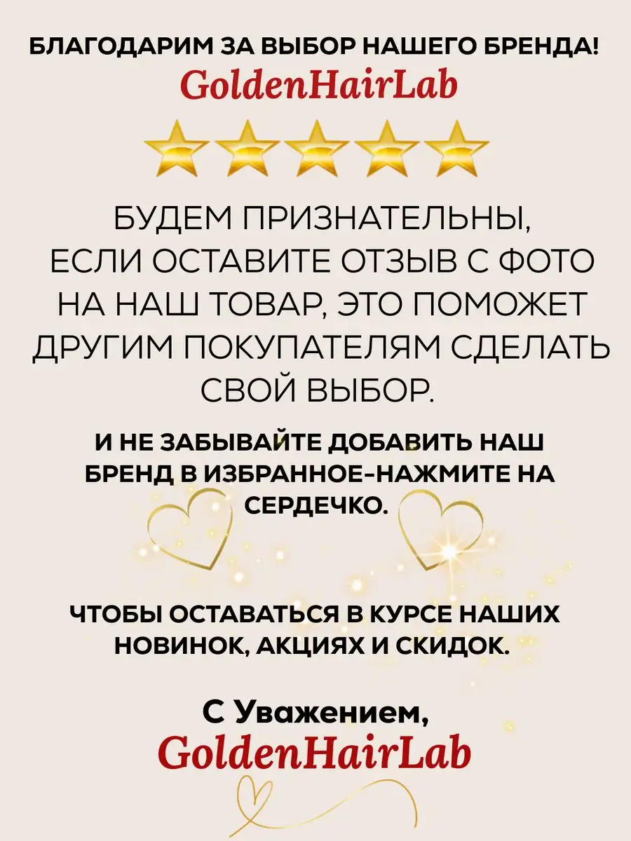 Хвост шиньон накладной на липучке GoldenHairLab 26909782 купить за 1 067 ₽  в интернет-магазине Wildberries