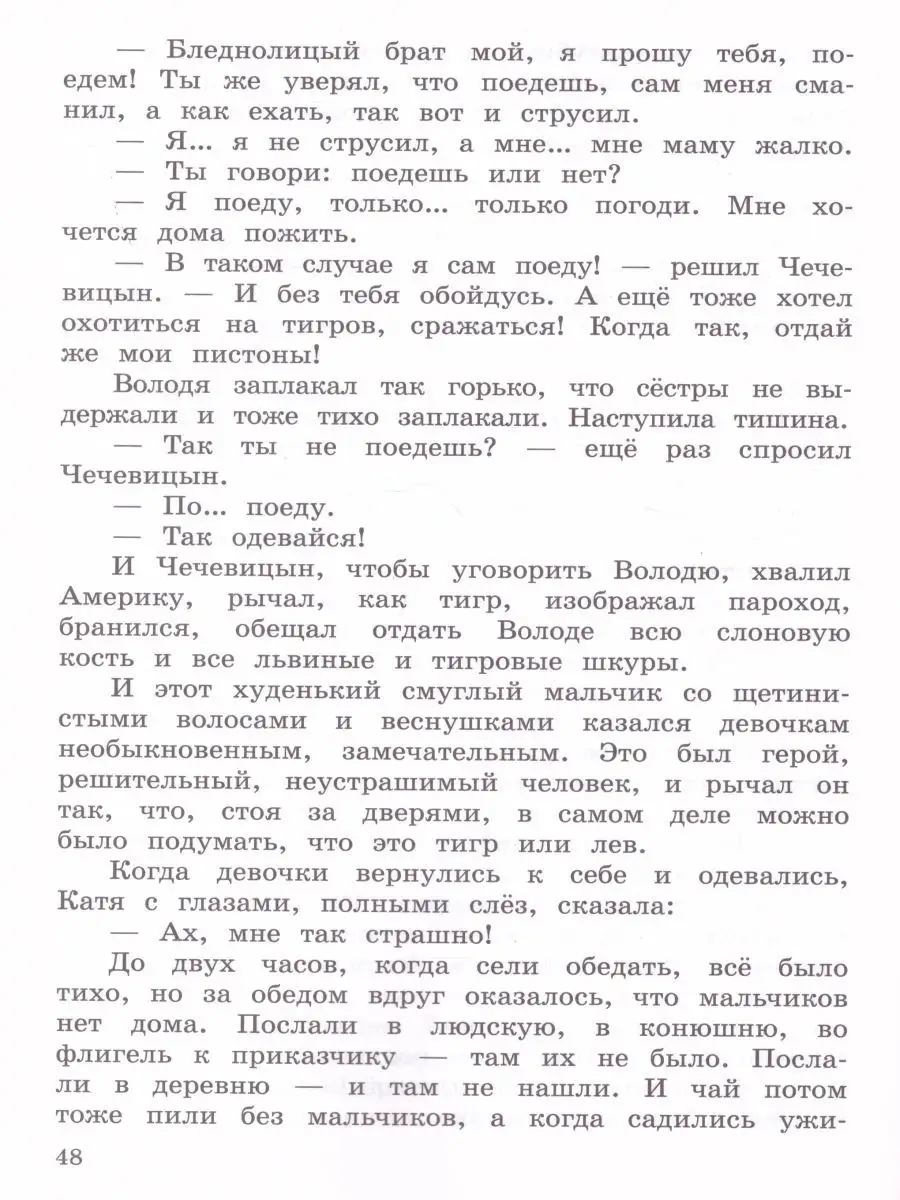 Литературное чтение 4 класс. Работа с текстом. ФГОС Просвещение 26909797  купить за 338 ₽ в интернет-магазине Wildberries