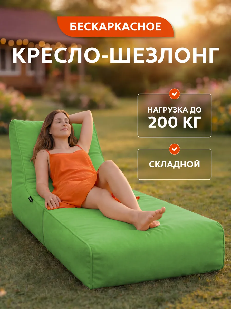 Шезлонг для дачи трансформер