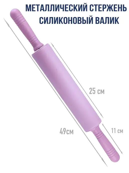 LIKE GOODS Скалка, Силиконовая, на валу, для раскатки теста, 49 см, розовый, фото 2