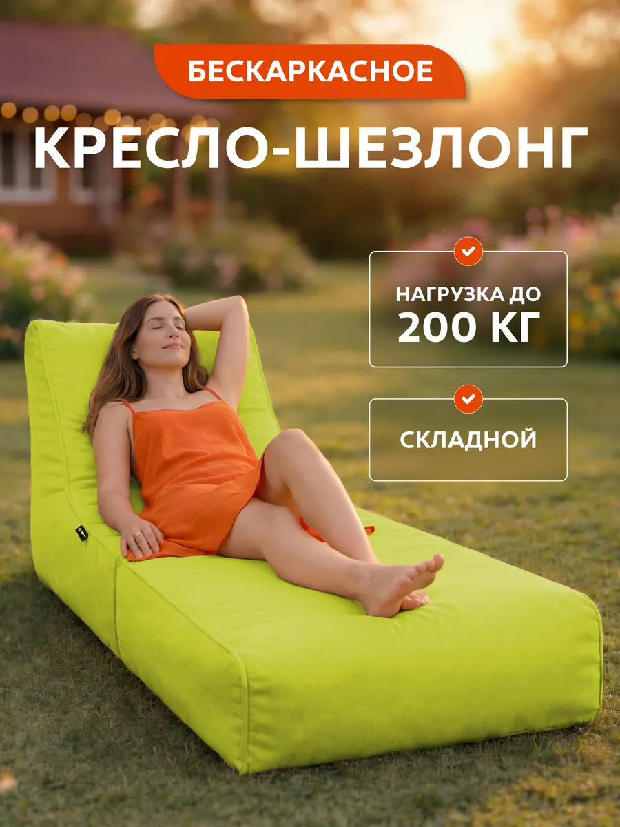 Шезлонг для дачи трансформер