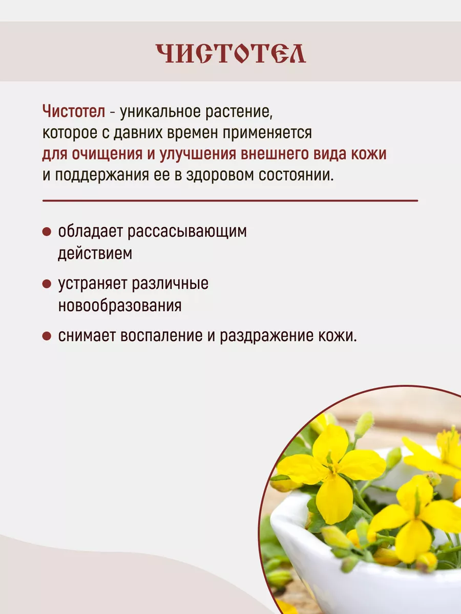 Мазь для лечения грибка ногтей и против запаха ног Монастырские рецепты св.  Паисия 26910521 купить за 547 ₽ в интернет-магазине Wildberries