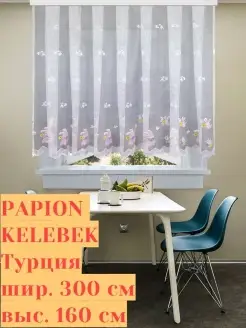 Тюль PAPION KELEBEK 26911163 купить за 527 ₽ в интернет-магазине Wildberries