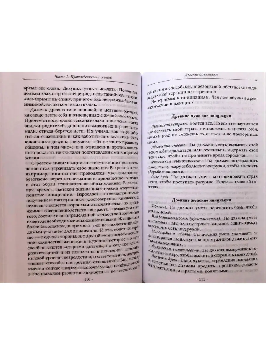 Жили-были Он и Она. Парадоксальная сказк Генезис 26911416 купить в  интернет-магазине Wildberries