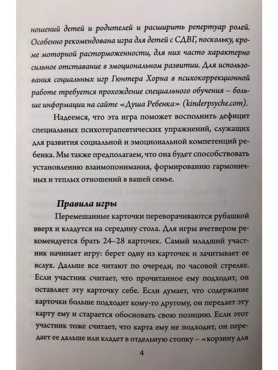 Семейные псикреты. Необычный способ узнать друг друга Генезис 26911423  купить за 704 ₽ в интернет-магазине Wildberries