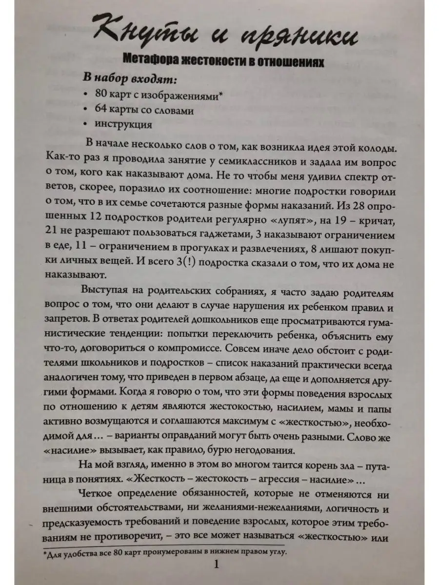 В Госдуме предлагают ограничить демонстрацию сцен жестокости в отношении детей - Российская газета