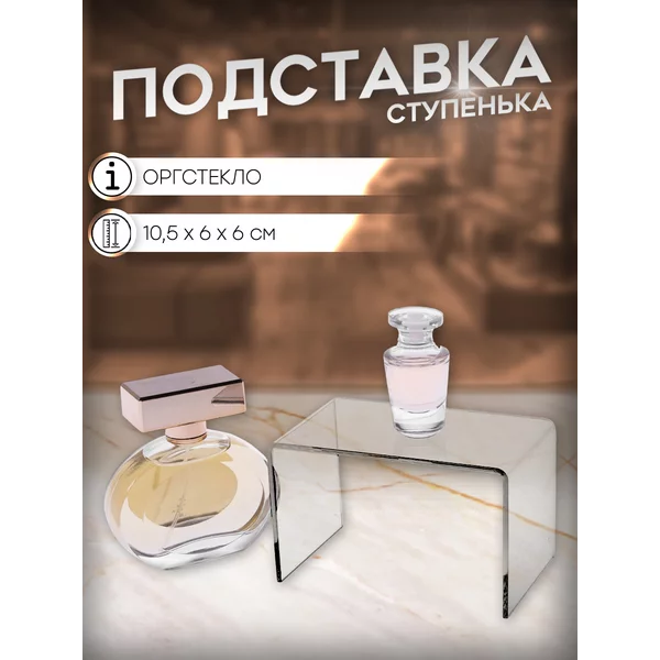 Органайзер, подставка для косметики