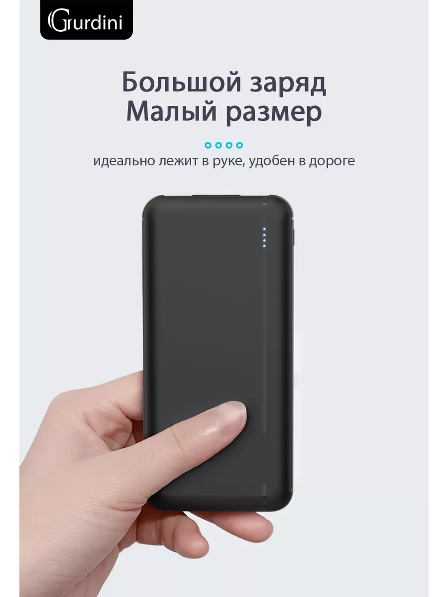 Внешний аккумулятор Gurdini Business Series 10000mAh, 2 USB Gurdini  26912204 купить в интернет-магазине Wildberries