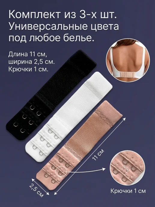 PEPELA Расширитель для бюстгальтера удлинитель застежки, черный, фото 3