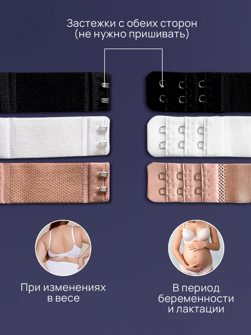PEPELA Расширитель для бюстгальтера удлинитель застежки, черный, фото 4