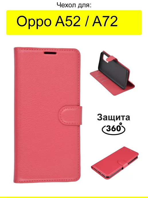 OPPO Чехол для A52 A72, серия PU