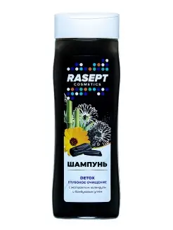 Шампунь Detox с экстрактом календулы и бамбуковым углём RASEPT 26914955 купить за 270 ₽ в интернет-магазине Wildberries