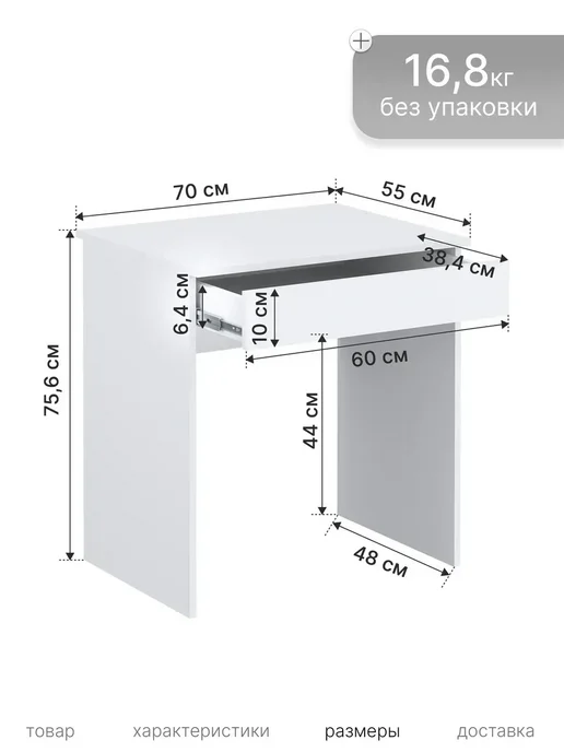 Мебельная фабрика 1+1 Стол письменный маленький компьютерный с ящиком 70 см белый, белый, фото 3
