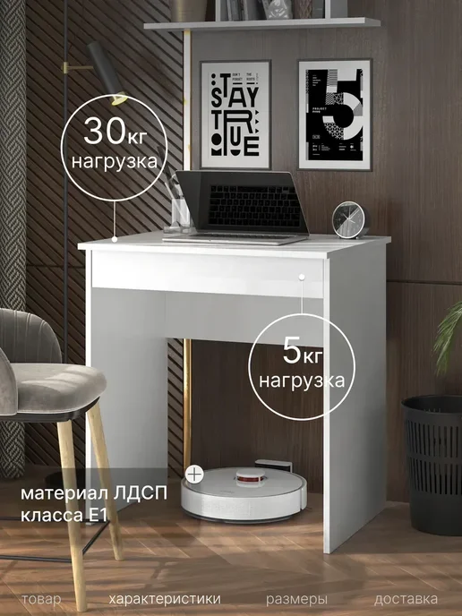 Мебельная фабрика 1+1 Стол письменный маленький компьютерный с ящиком 70 см белый, белый, фото 4