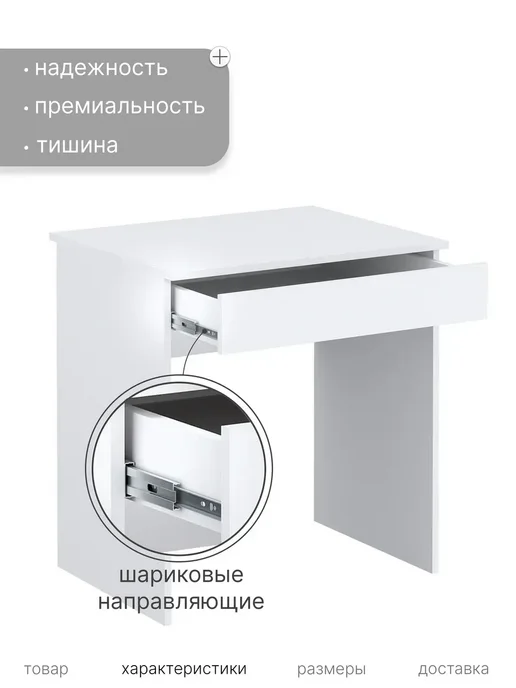 Мебельная фабрика 1+1 Стол письменный маленький компьютерный с ящиком 70 см белый, белый, фото 7