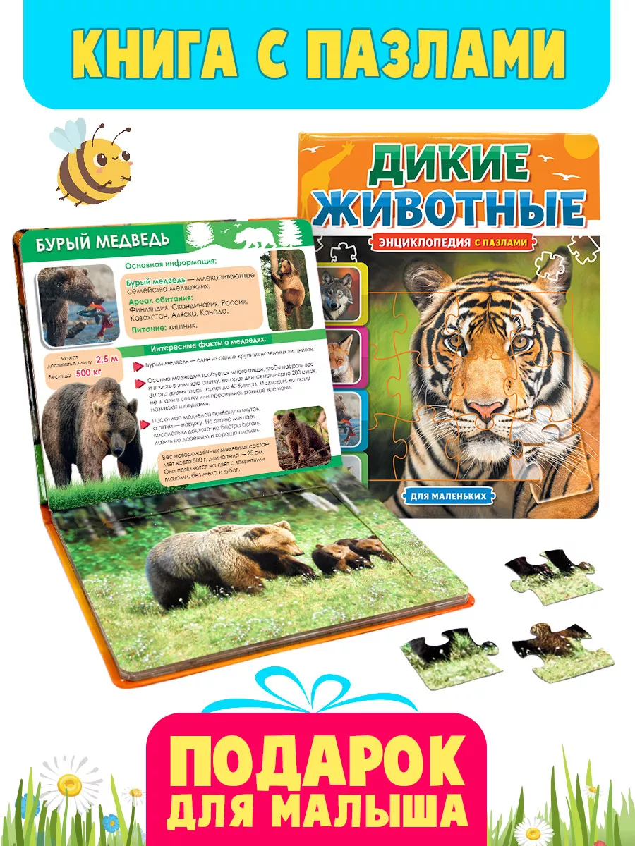 Купить книги о животных и природе в интернет магазине malino-v.ru