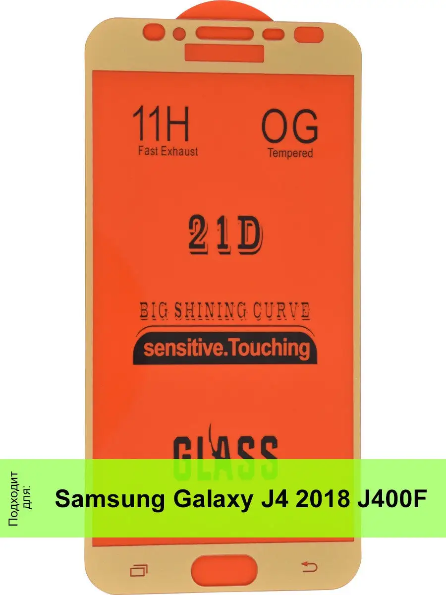 Защитное стекло для Samsung Galaxy J4 2018 J400F BlazeBag 26917850 купить в  интернет-магазине Wildberries