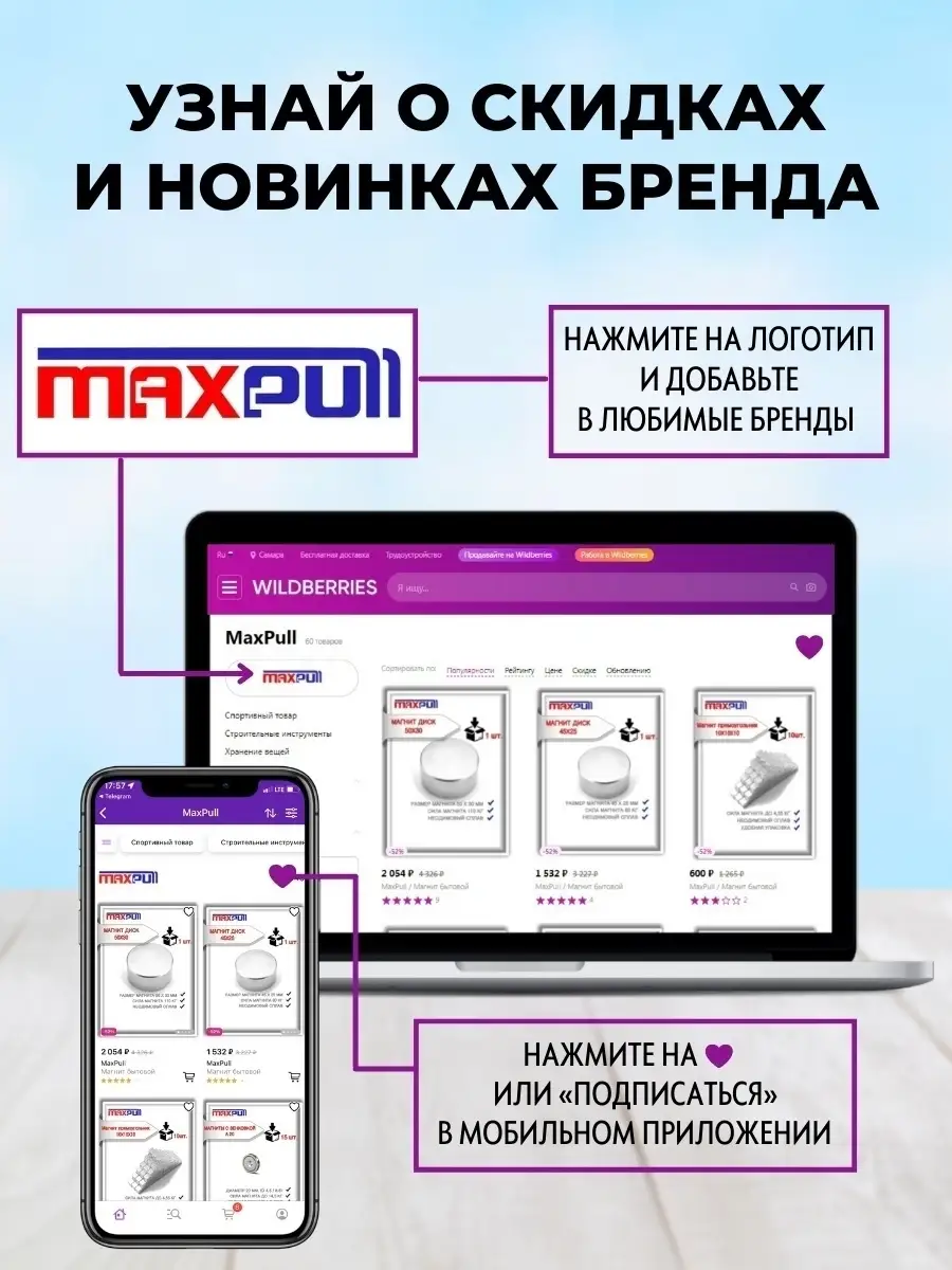 Неодимовые плоские магниты 8х2 мм диски набор 50 шт в тубе MaxPull 26918621  купить за 392 ₽ в интернет-магазине Wildberries