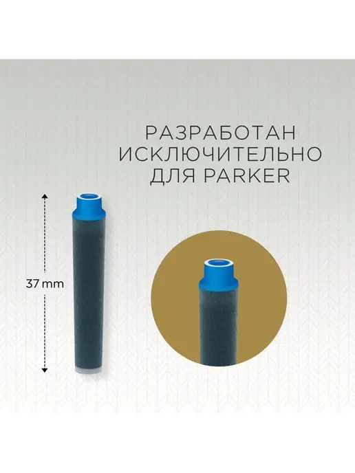 PARKER Картридж MIN 6 штук, синий, 1950409, синий, фото 2