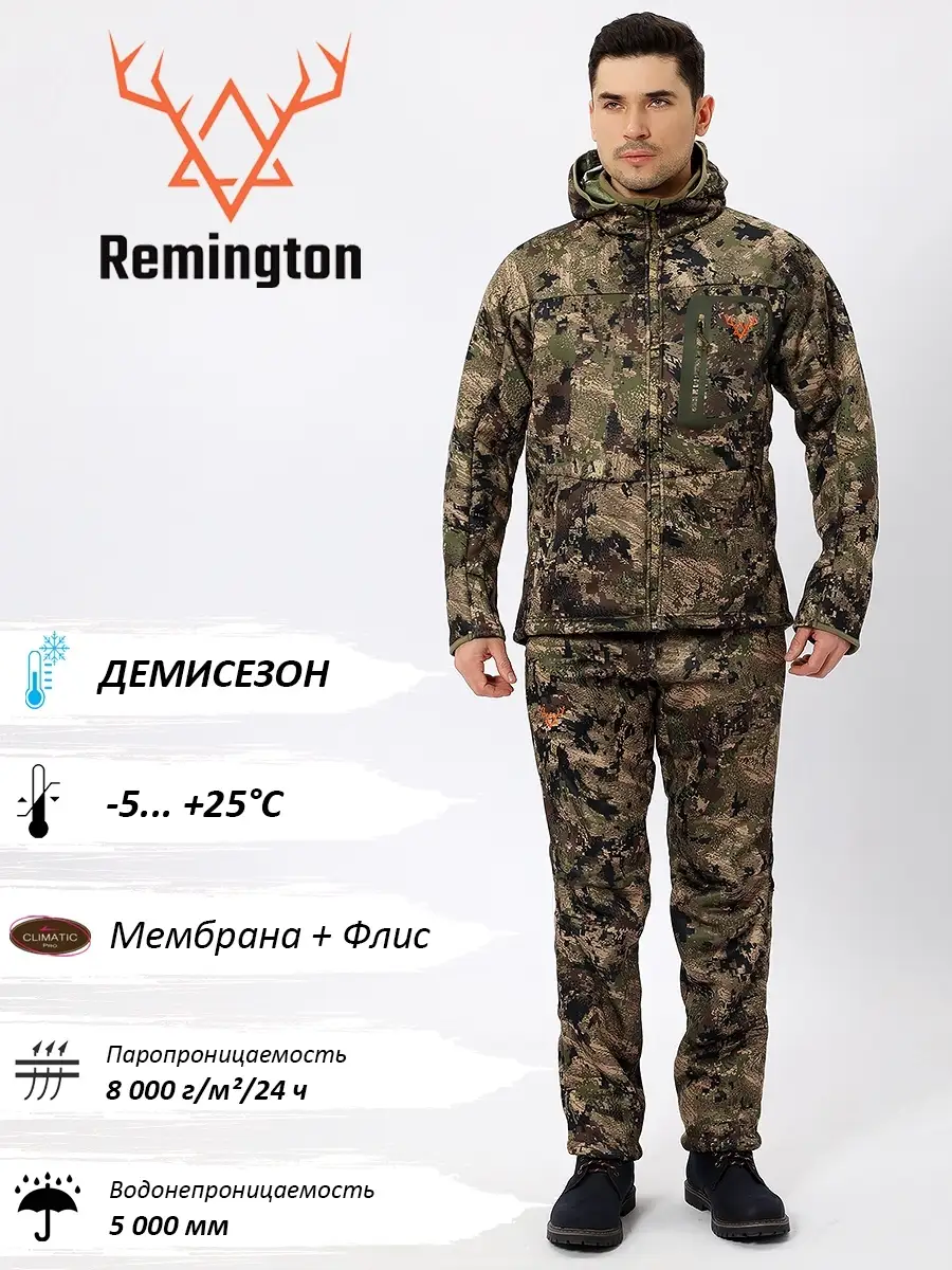 Костюм Remington Stalker Green Forest Remington ® 26921093 купить в  интернет-магазине Wildberries