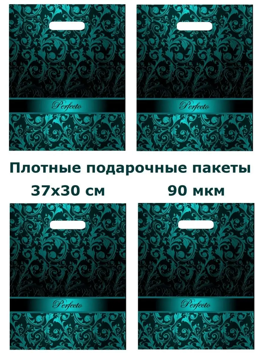 Плотные подарочные пакеты с ручками ТИКО-Пластик 26922046 купить за 287 ₽ в  интернет-магазине Wildberries