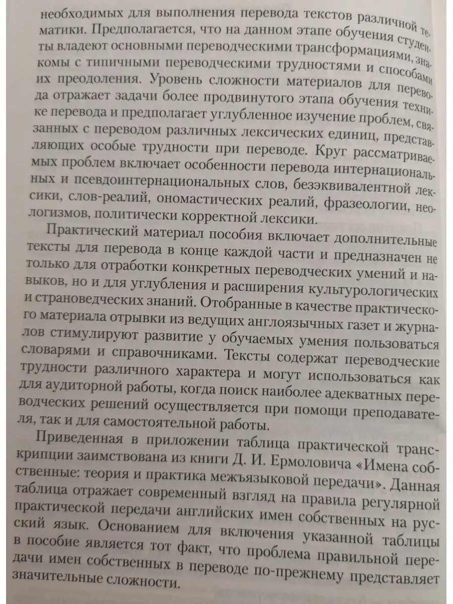 Английский язык. Практикум Перевод с английского на русский Аверсэв  26924407 купить за 454 ₽ в интернет-магазине Wildberries