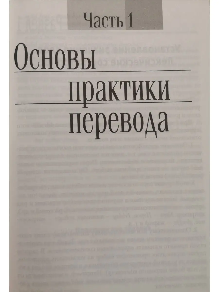 Английский язык. Практикум Перевод с английского на русский Аверсэв  26924407 купить в интернет-магазине Wildberries