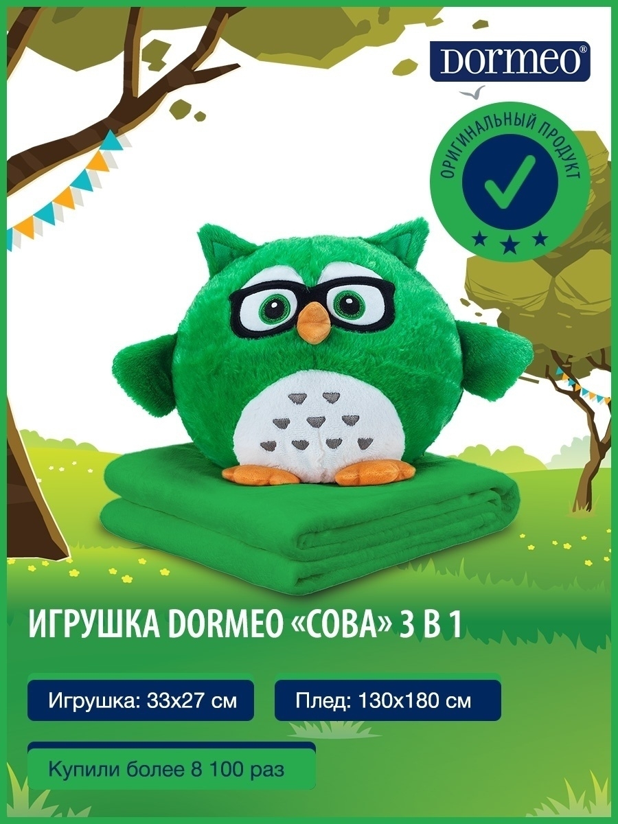 Игрушка сова с пледом 3 в 1 Гуди-Ку, зеленая Dormeo 26924627 купить в  интернет-магазине Wildberries