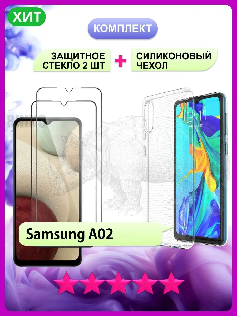 Стекло на Самсунг А02, А12, М12, на Samsung A02, A12, M12 РИНОФОН 26924781  купить в интернет-магазине Wildberries