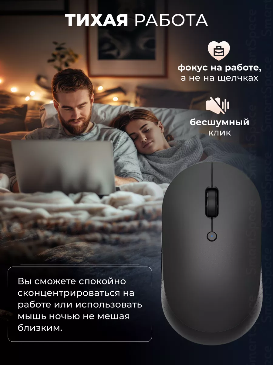 Беспроводная бесшумная мышь Mi Dual Mode (Bluetooth+USB) АА Xiaomi 26927221  купить за 1 130 ₽ в интернет-магазине Wildberries