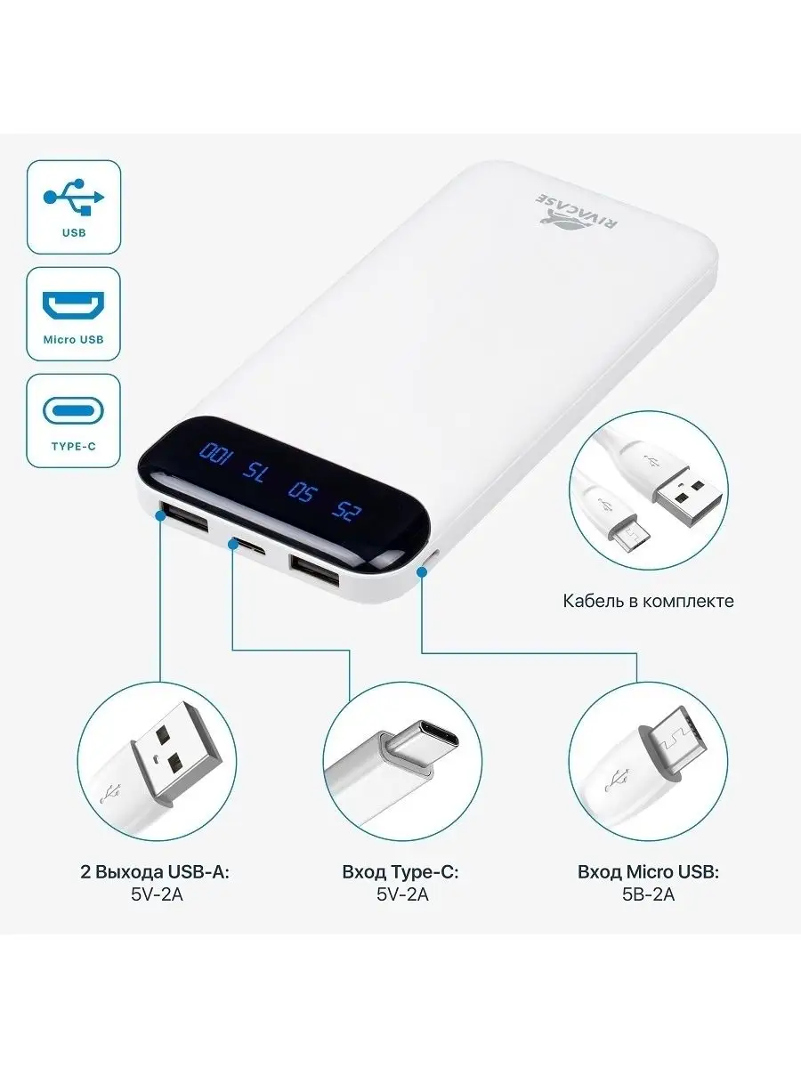 Повербанк 10000mAh пауэрбанк с сквозной зарядкой power bank RIVACASE  26927289 купить за 747 ₽ в интернет-магазине Wildberries