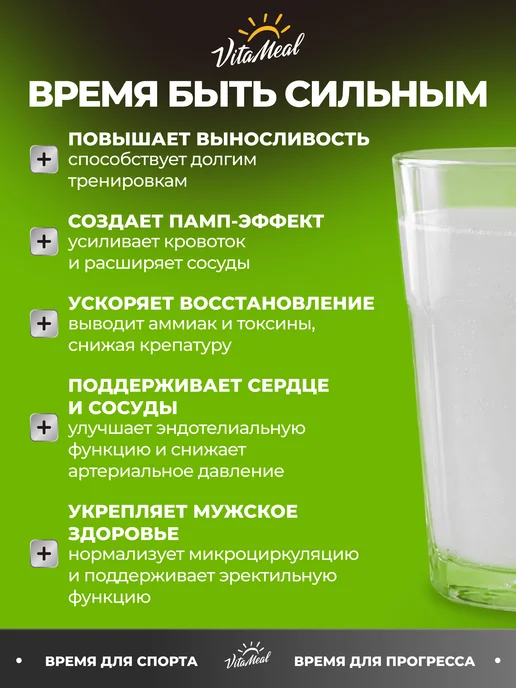 VitaMeal Аргинин цитруллин малат порошок аминокислоты, вариант, фото 3
