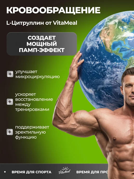 VitaMeal Аргинин цитруллин малат порошок аминокислоты, вариант, фото 5