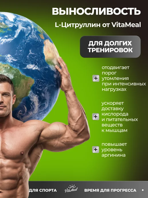 VitaMeal Аргинин цитруллин малат порошок аминокислоты, вариант, фото 6