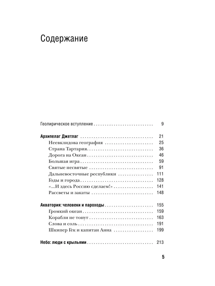 Дальний Восток: иероглиф пространства Издательство АСТ 26928152 купить за  723 ₽ в интернет-магазине Wildberries