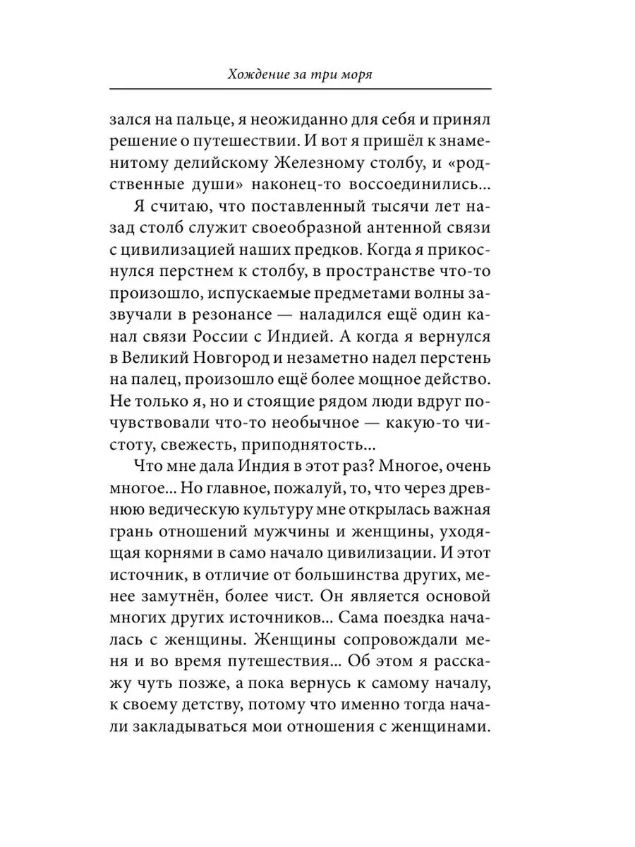 Мужчина и Женщина, или Cherchez La Femme Издательство АСТ 26928176 купить за  249 ₽ в интернет-магазине Wildberries