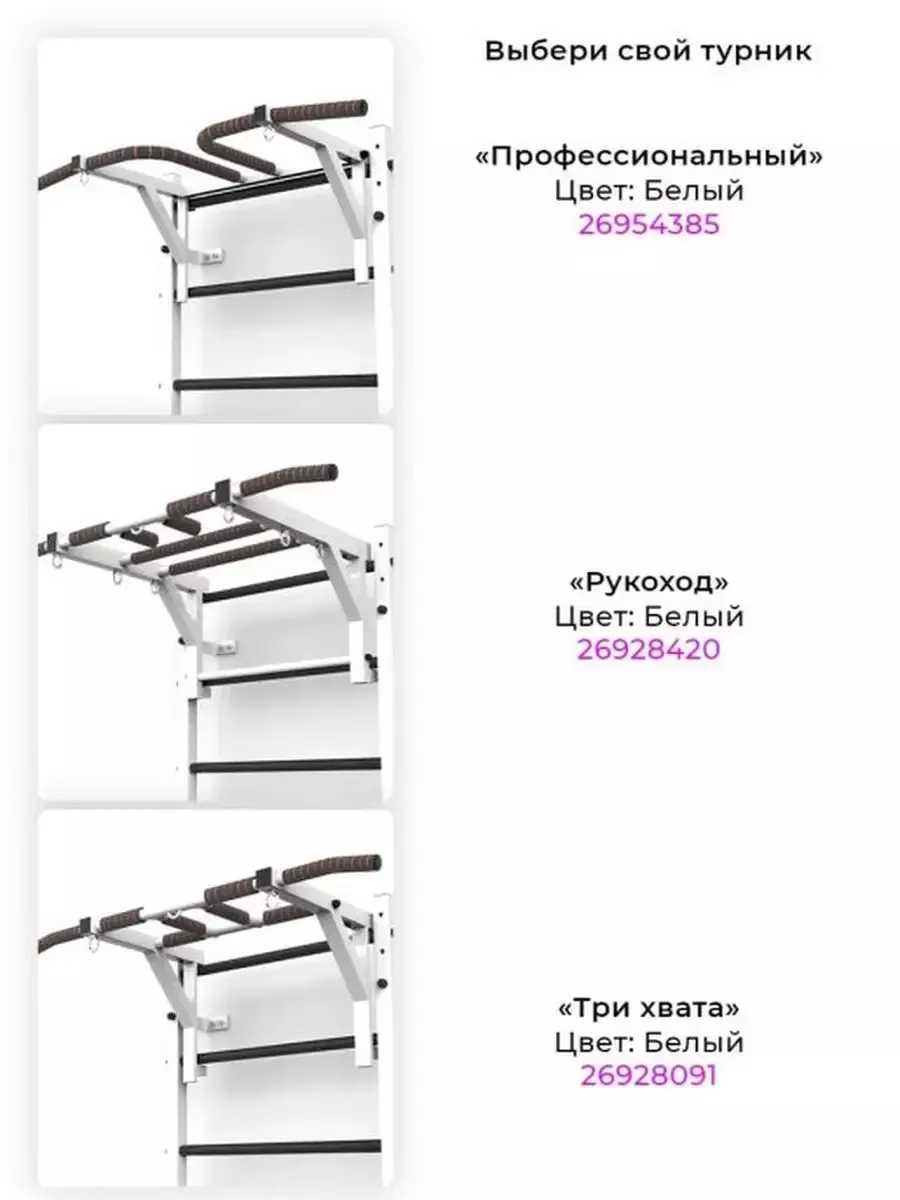 Турник рукоход для шведской стенки для дома Barfits 26928420 купить за 4  968 ₽ в интернет-магазине Wildberries